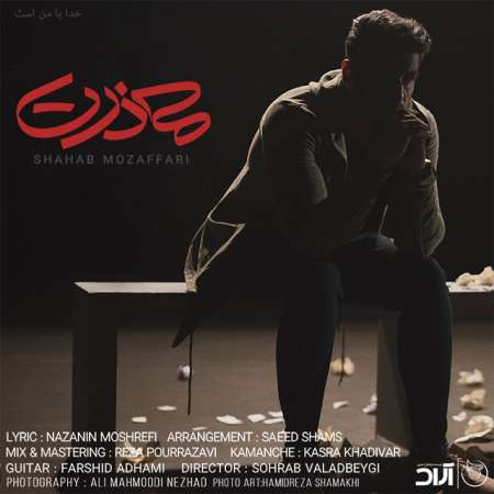 Shahab Mozaffari – Mazerat